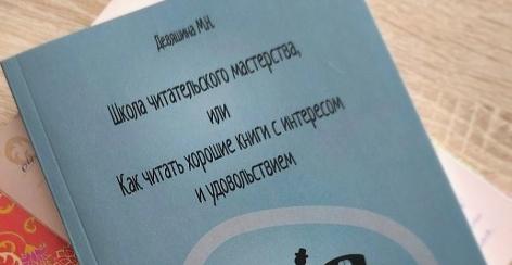 Читали «Гришу»