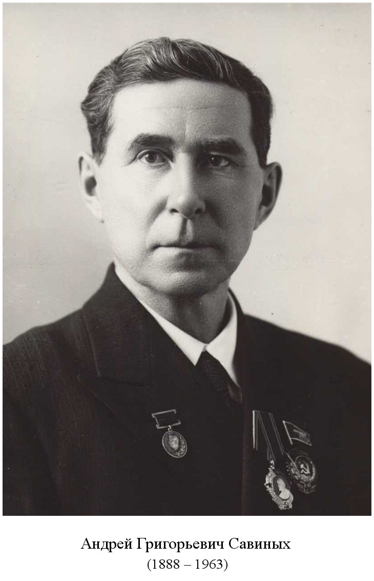 томский хирург Андрей Григорьевич Савиных награжден орденом Ленина (1961)