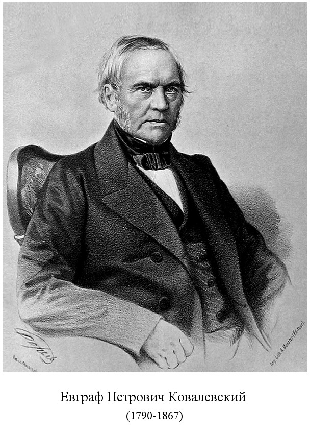 Томским губернатором назначен генерал-майор, действительный статский советник Евграф Петрович Ковалевский (1830)