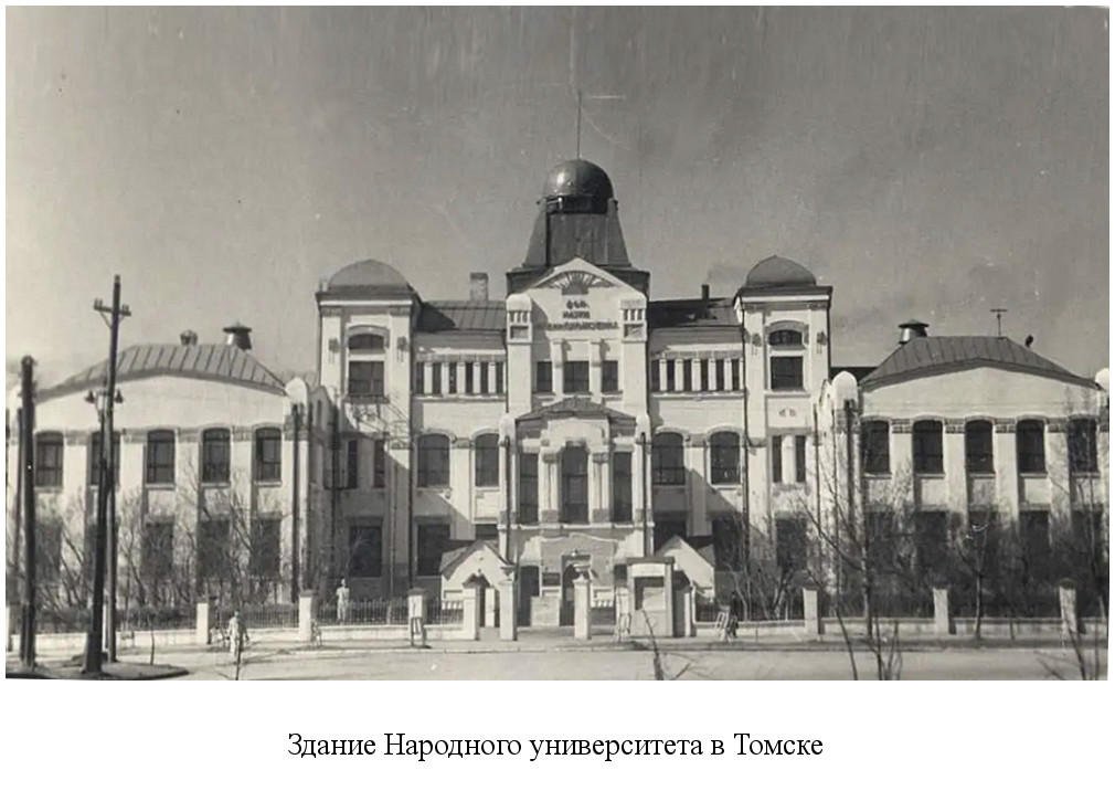 в Министерстве народного просвещения утвержден после многолетнего рассмотрения Устав народного университета имени П. И. Макушина (1916)