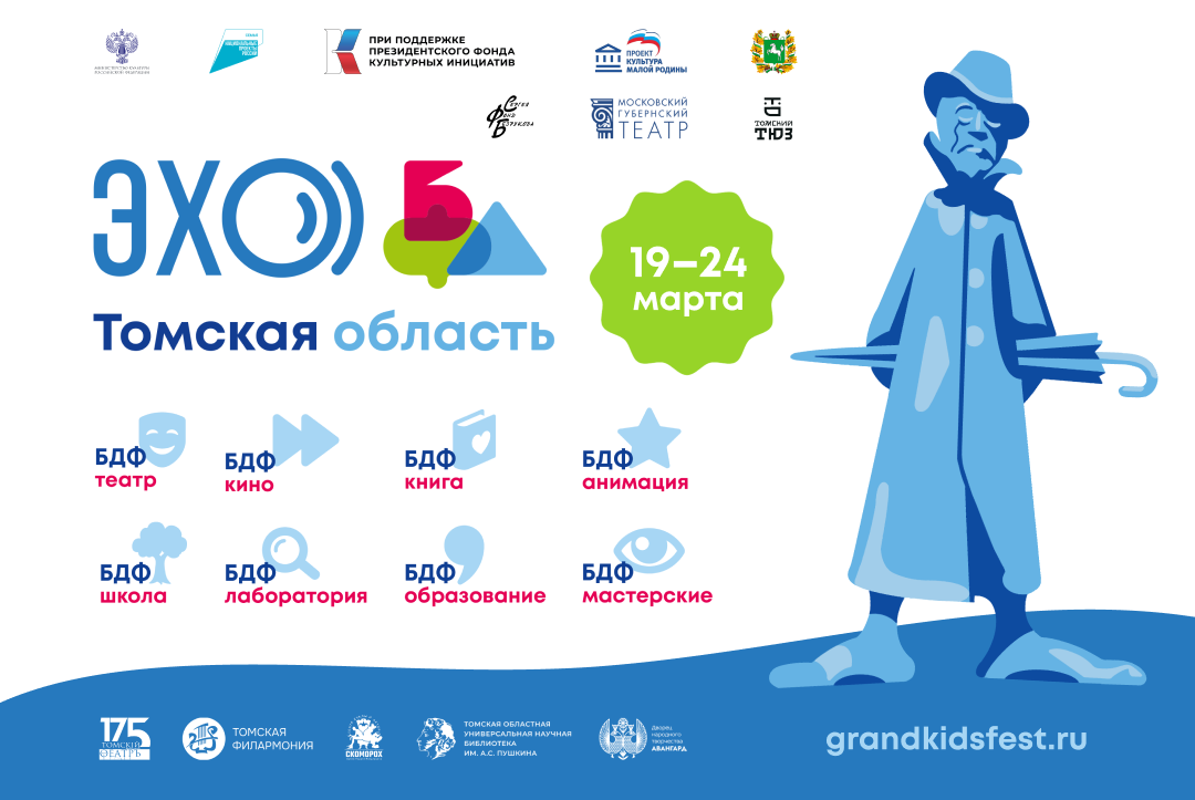 Большой детский фестиваль в Пушкинке