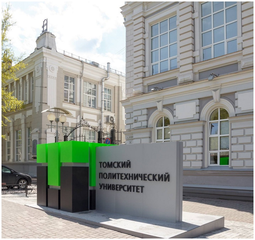 в ТПУ создан Русско-немецкий центр образования и научных исследований (1993)