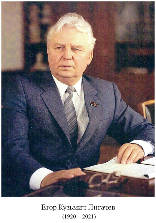 на выборах депутатов Государственной думы Российской Федерации по округу № 174 от Томской области избран Егор Кузьмич Лигачев (1999)