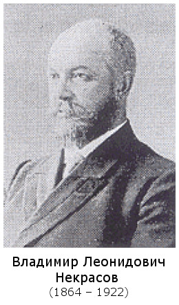 родился Владимир Леонидович Некрасов (1864)