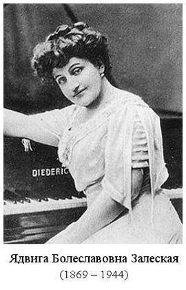 родилась Ядвига Болеславовна Залеская (1869)