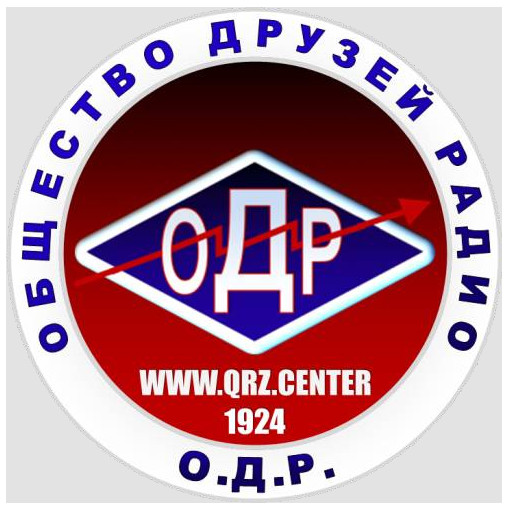 томский окружной совет общества «Друзей радио» устроил вторую радиовыставку (1928)