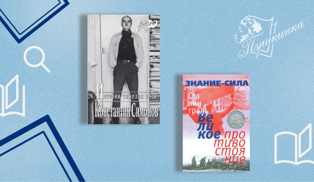 Выставка «Всем смертям назло» (18+)