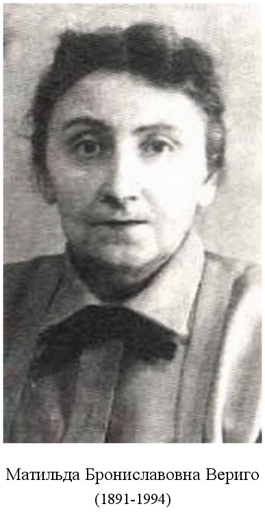 родилась Матильда Брониславовна Вериго (1891)