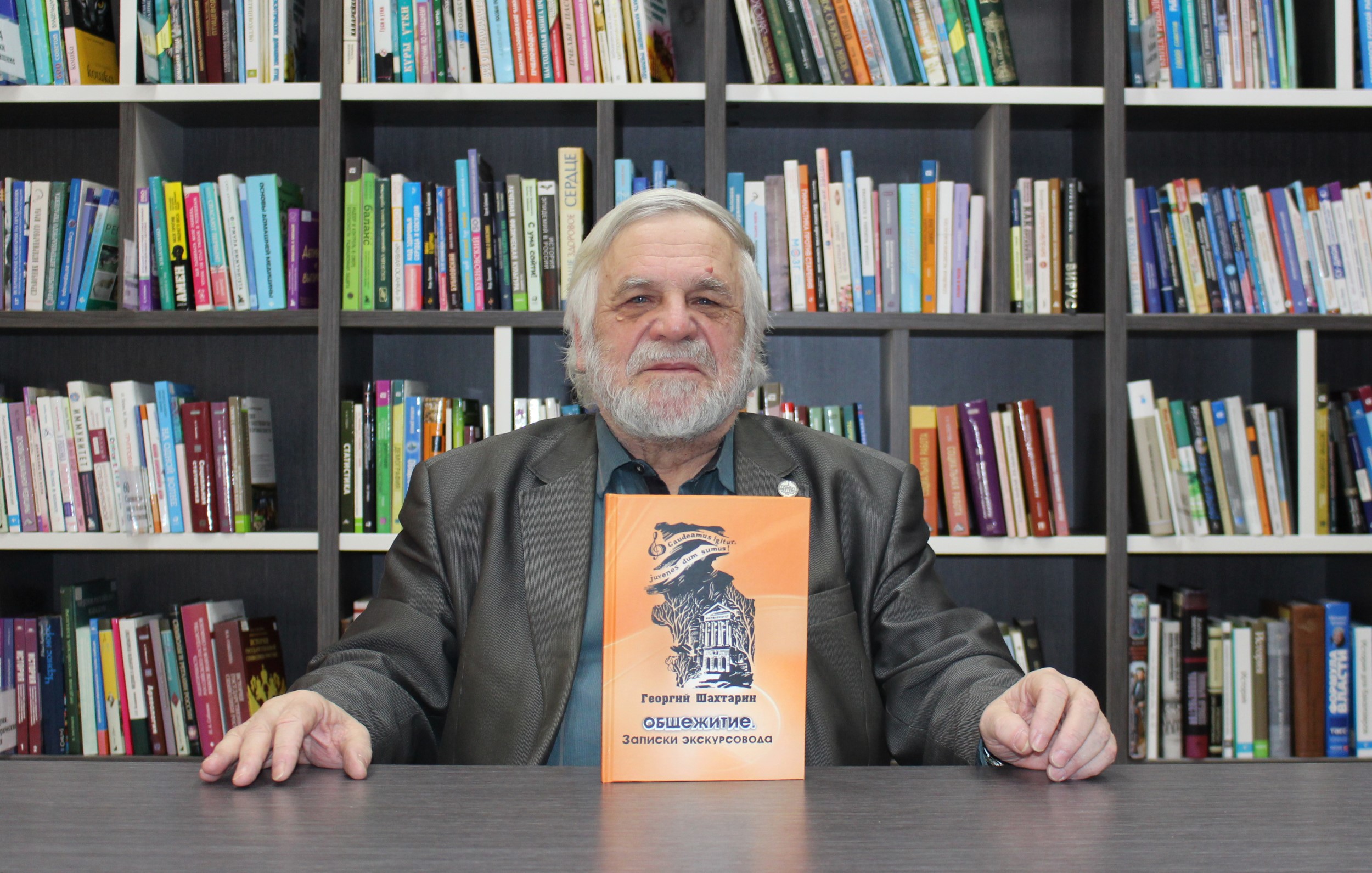 В гостях у Пушкинки: историк Георгий Шахтарин