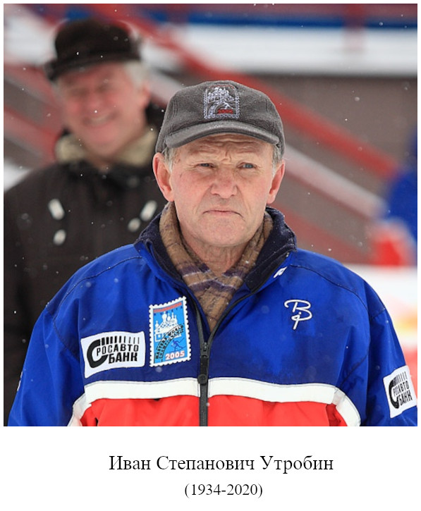 слесарь из Томска Иван Степанович Утробин (1934 – 2020) стал чемпионом СССР, выиграв соревнования на первенстве страны по лыжам в Свердловске (1960)