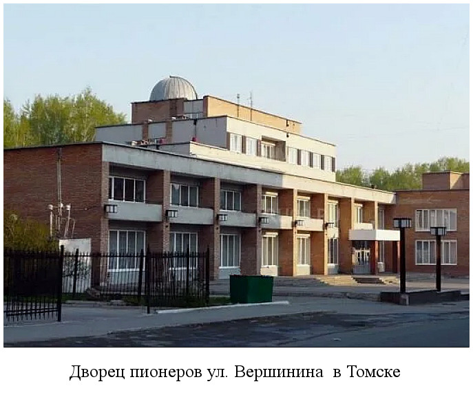 в новом здании на ул. Вершинина отпраздновал новоселье Дворец пионеров (1980)