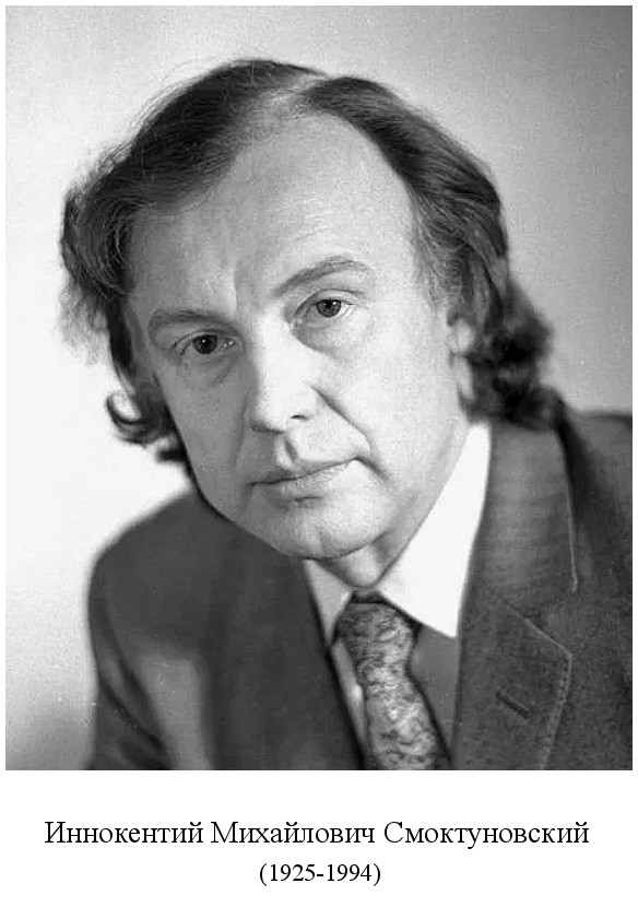 родился Иннокентий Михайлович Смоктуновский (Смоктунович) (1925)
