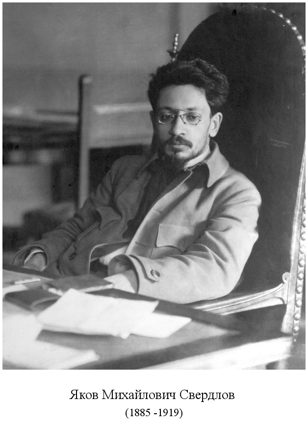 родился Яков Михайлович Свердлов (1885)