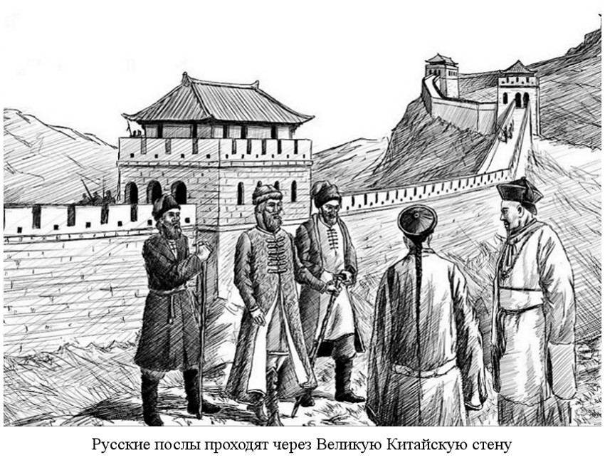из Томска в Китай с дипломатической миссией направилось первое русское посольство (1618)