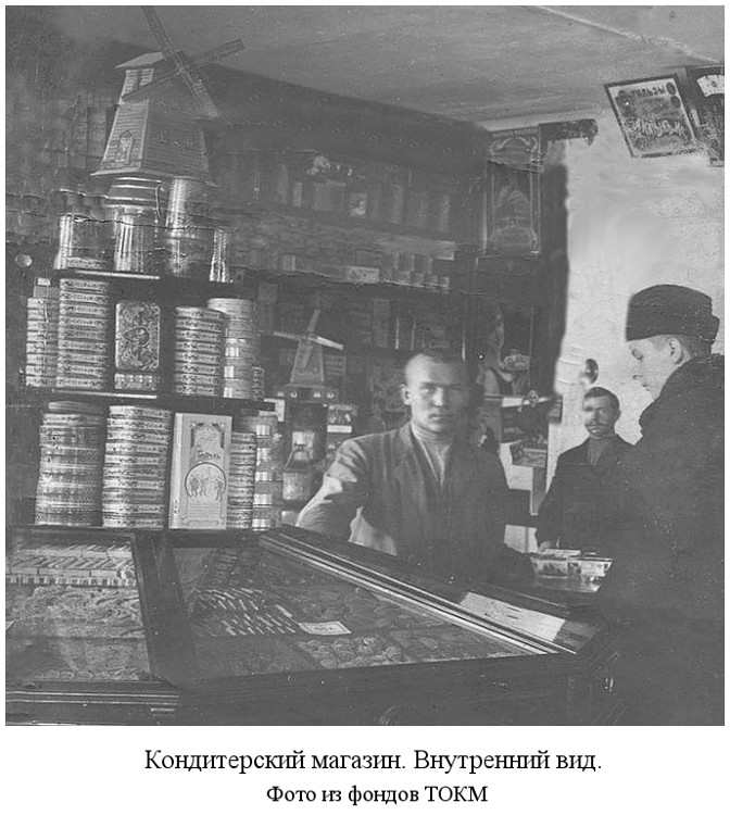 в Томске учрежден торговый дом «Бронислав Бороздич и Ко» (1914)