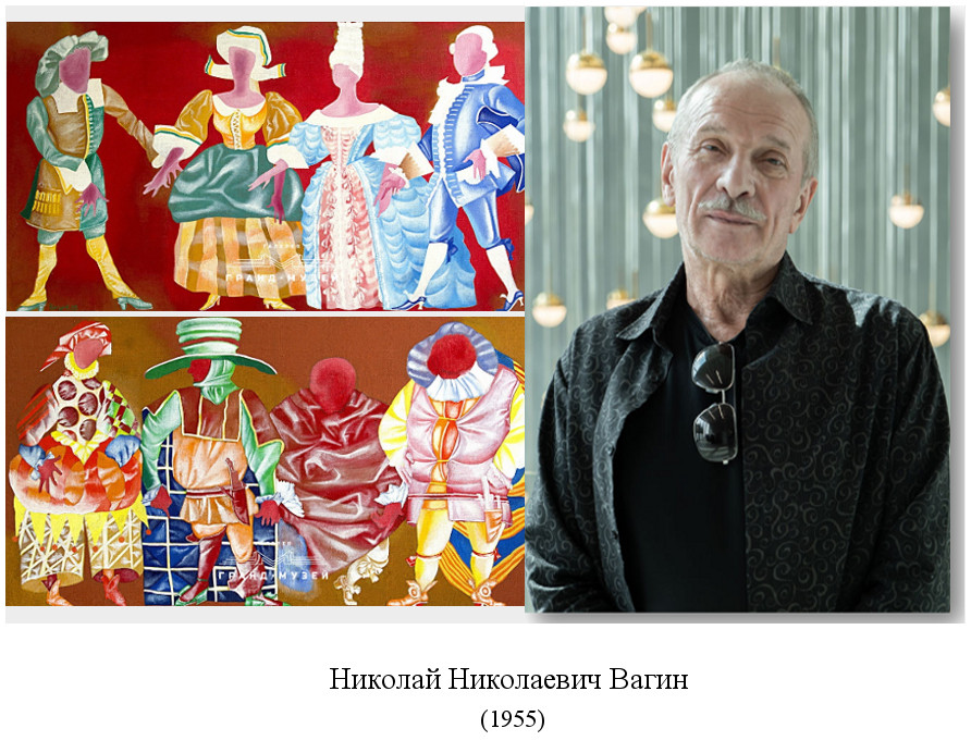 родился Николай Николаевич Вагин (1955)