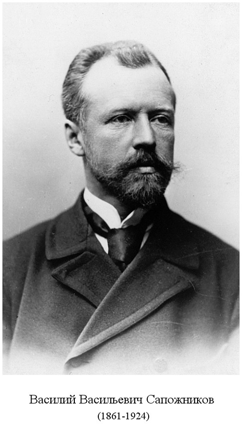 скончался Василий Васильевич Сапожников (1924)