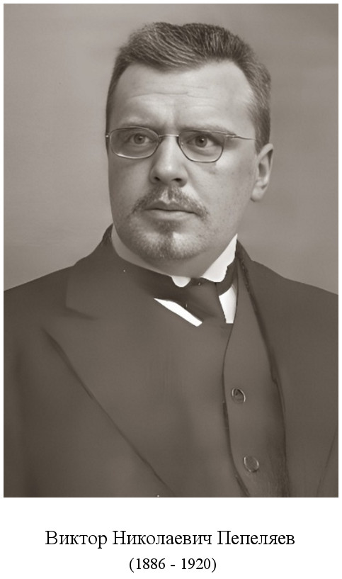 родился Виктор Николаевич Пепеляев (1886)