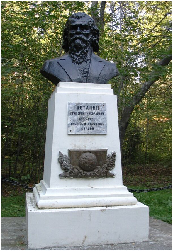 открыт памятник Григорию Николаевичу Потанину (1958)