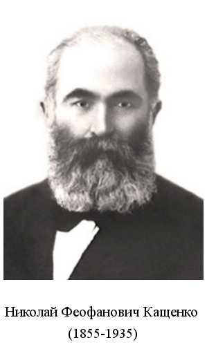 умер Николай Феофанович Кащенко (1935)