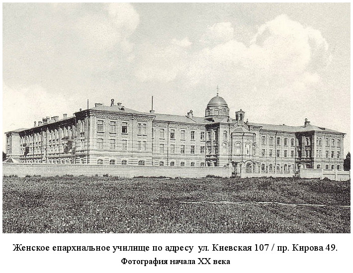 состоялась закладка здания Епархиального женского училища (1904)
