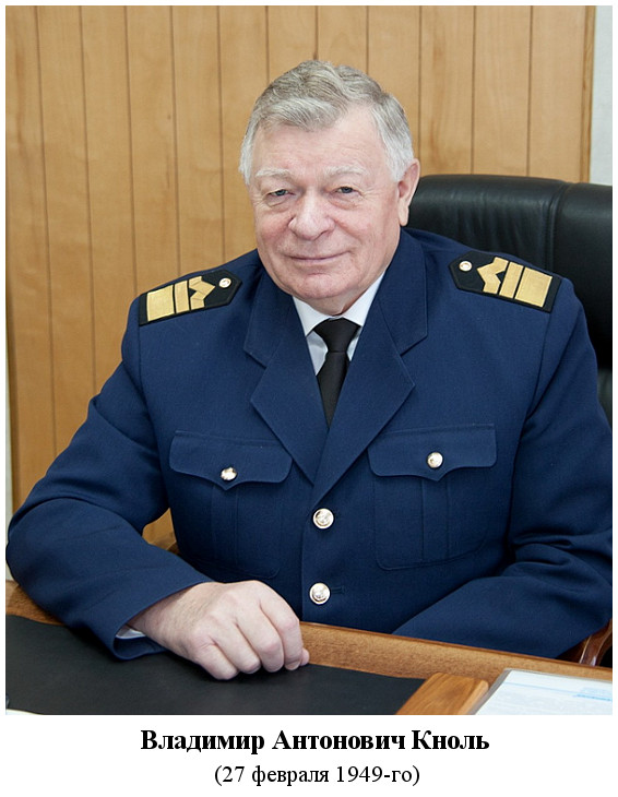 родился Владимир Антонович Кноль (1949)
