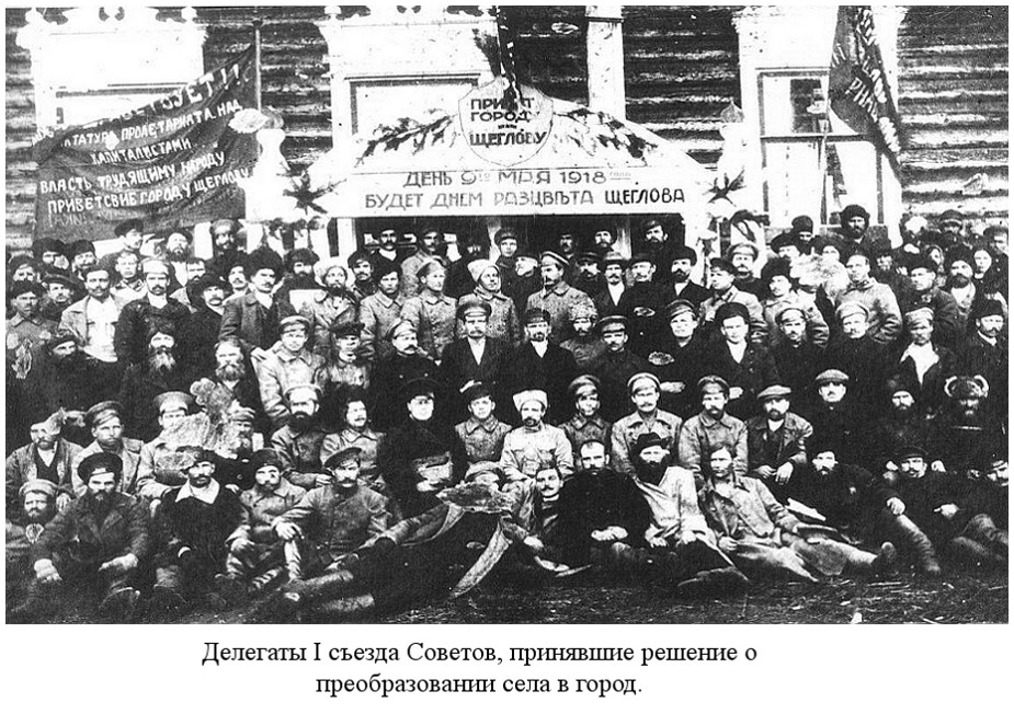 Совнарком РСФСР утвердил ходатайство Томского губисполкома об образовании Щегловского уезда (1918)