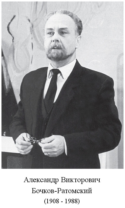 артисту Томского областного драматического театра Александру Викторовичу Бочкову-Ратомскому (1908–1988) присвоено звание народного артиста РСФСР (1966)