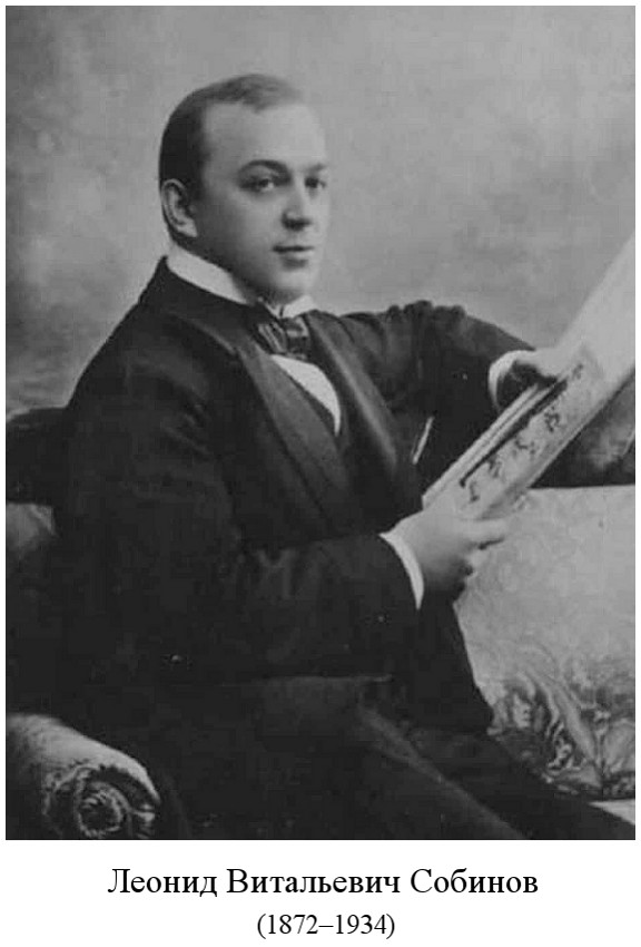 скончался Леонид Витальевич Собинов (1934)