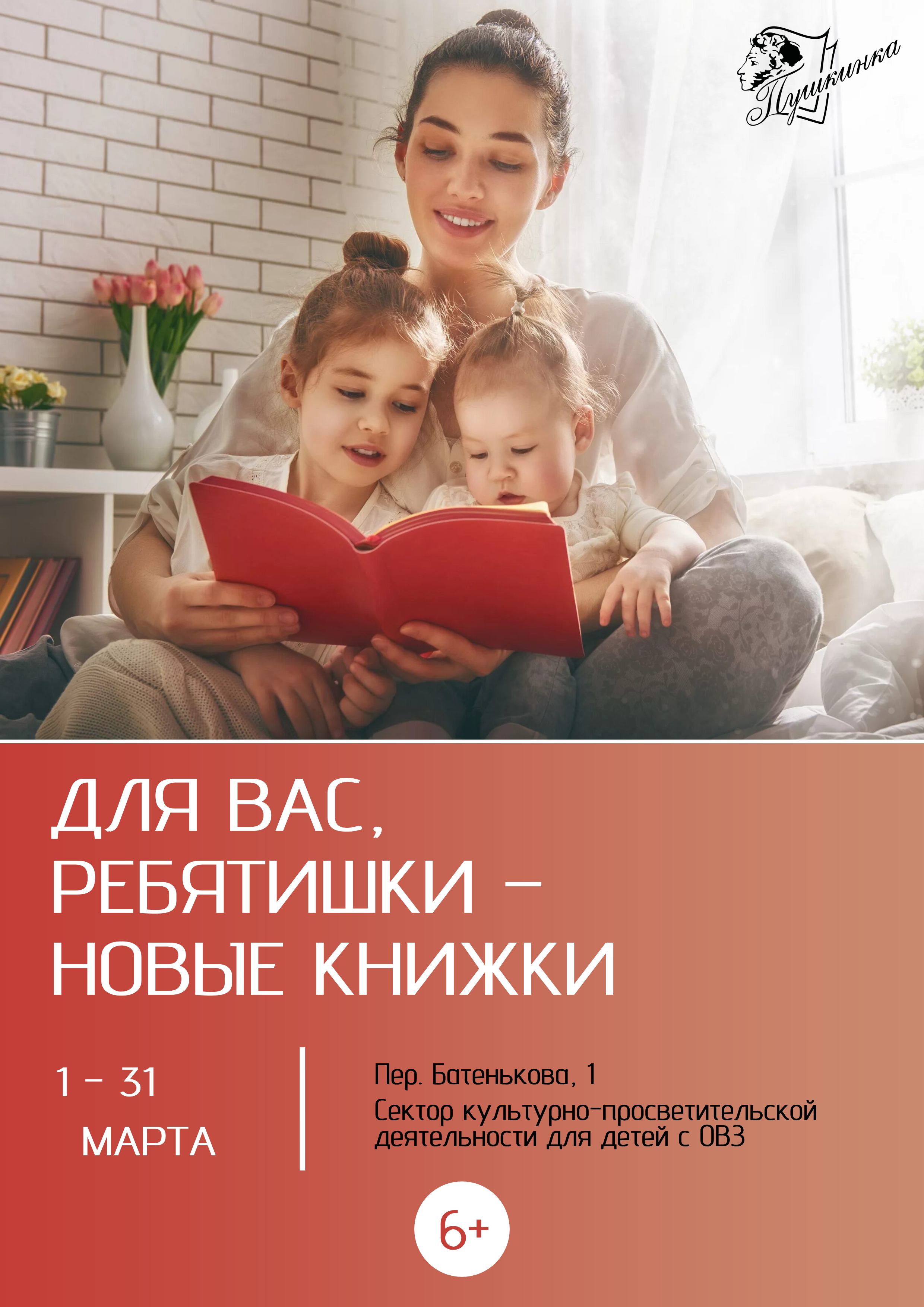 Выставка «Для вас, ребятишки – новые книжки» (6+)