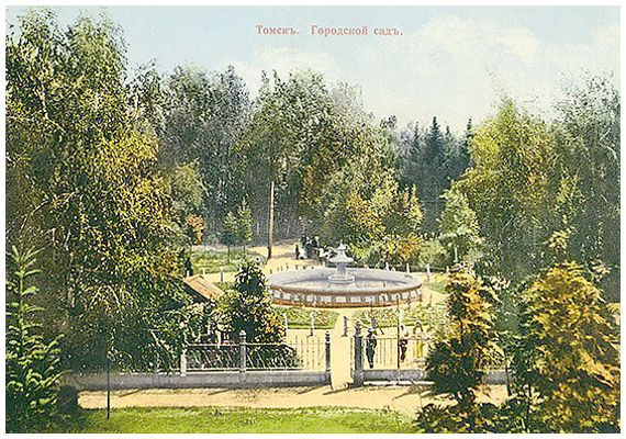 в Томске состоялось открытие городского сада (1948)