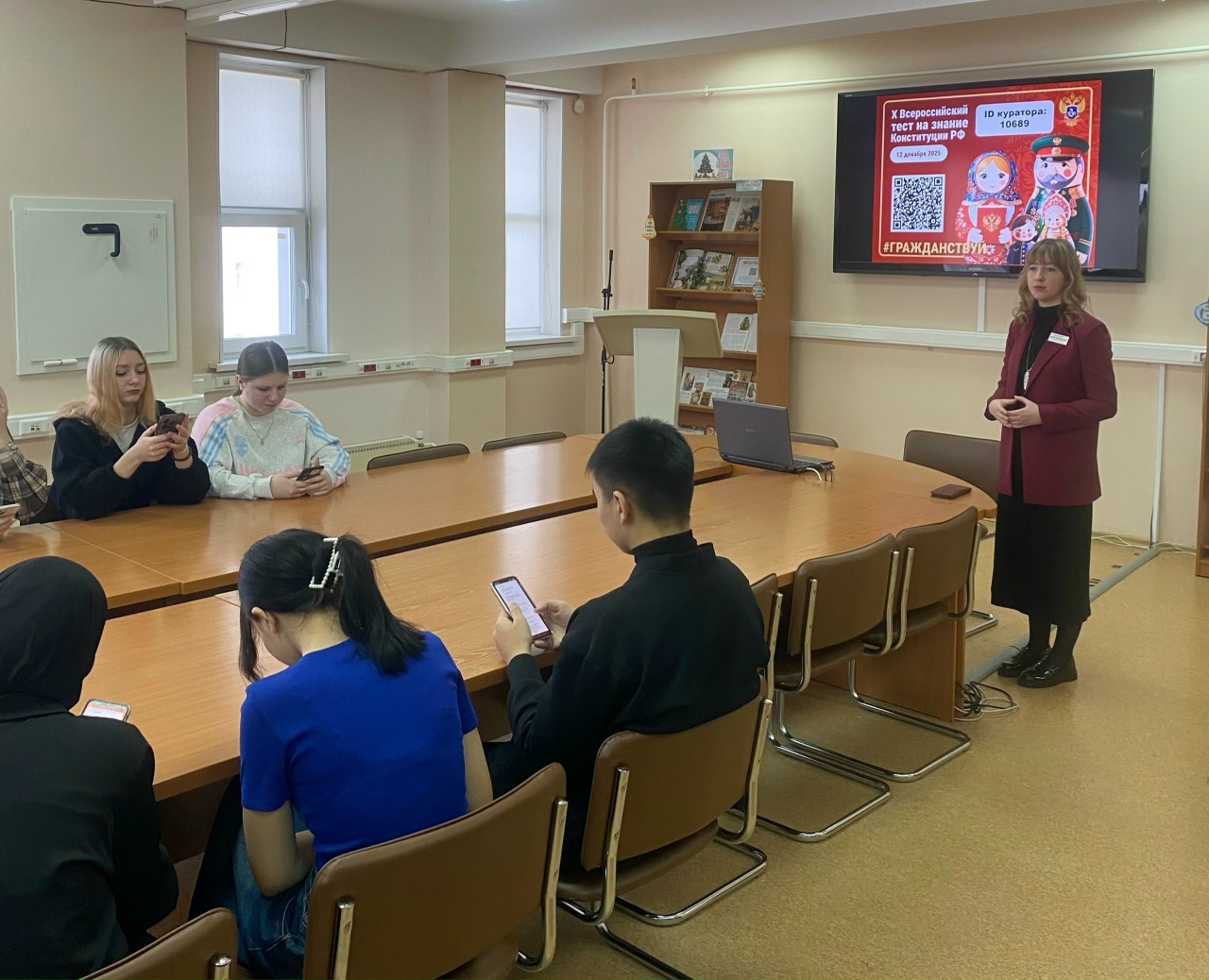 Всероссийский тест на знание Конституции РФ