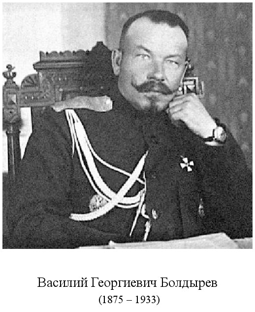 родился Василий Георгиевич Болдырев (1875)
