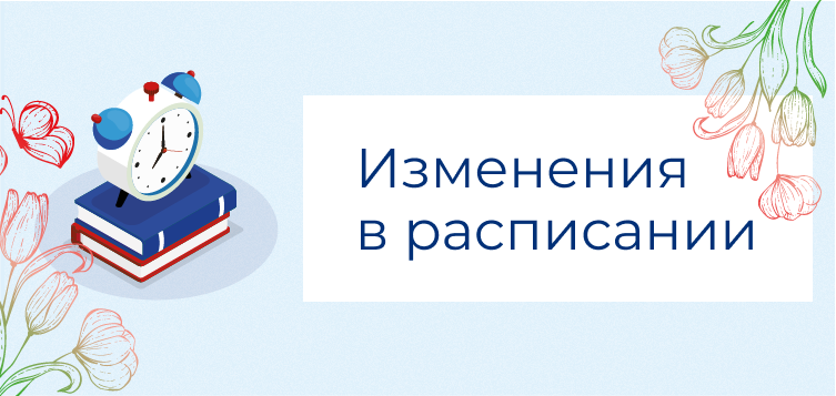 График работы библиотеки в праздничные дни
