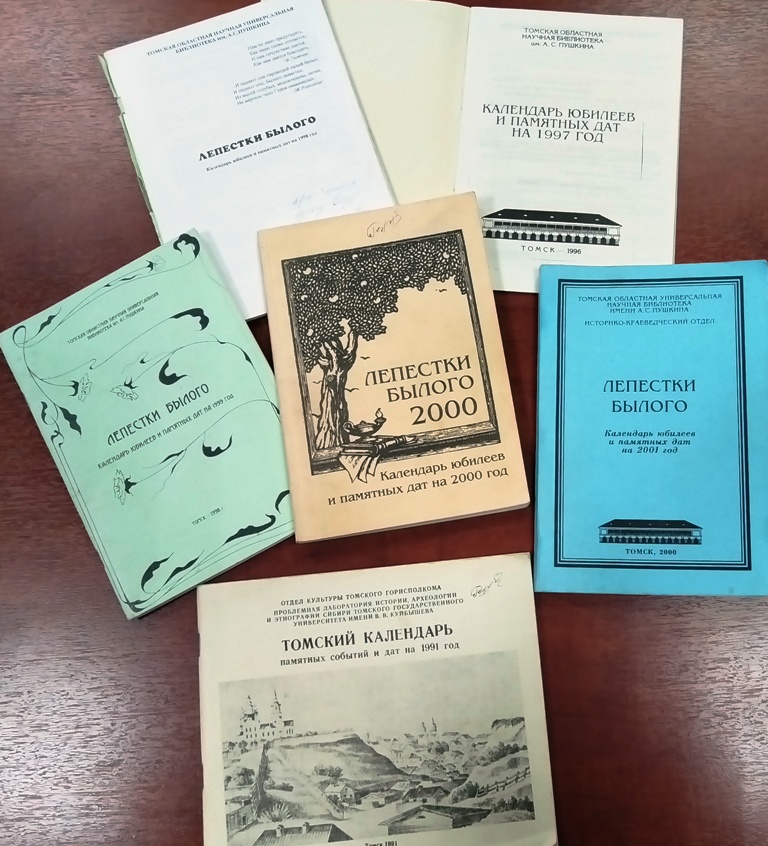 Выпуски календарей «Лепестки былого»
