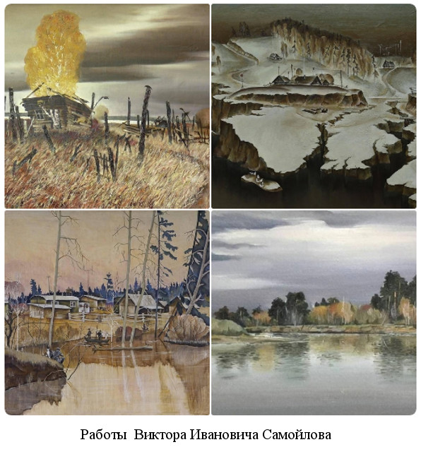 родился Виктор Иванович Самойлов (1948)