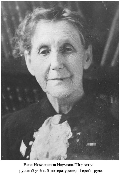 в Томске отмечалось 60-летие со дня рождения А. М. Горького (1928)