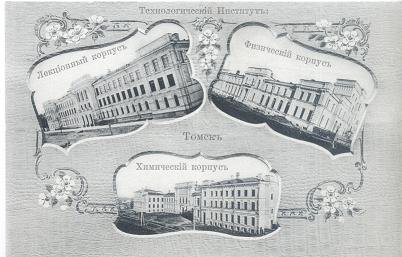 Юбилеи томского октября