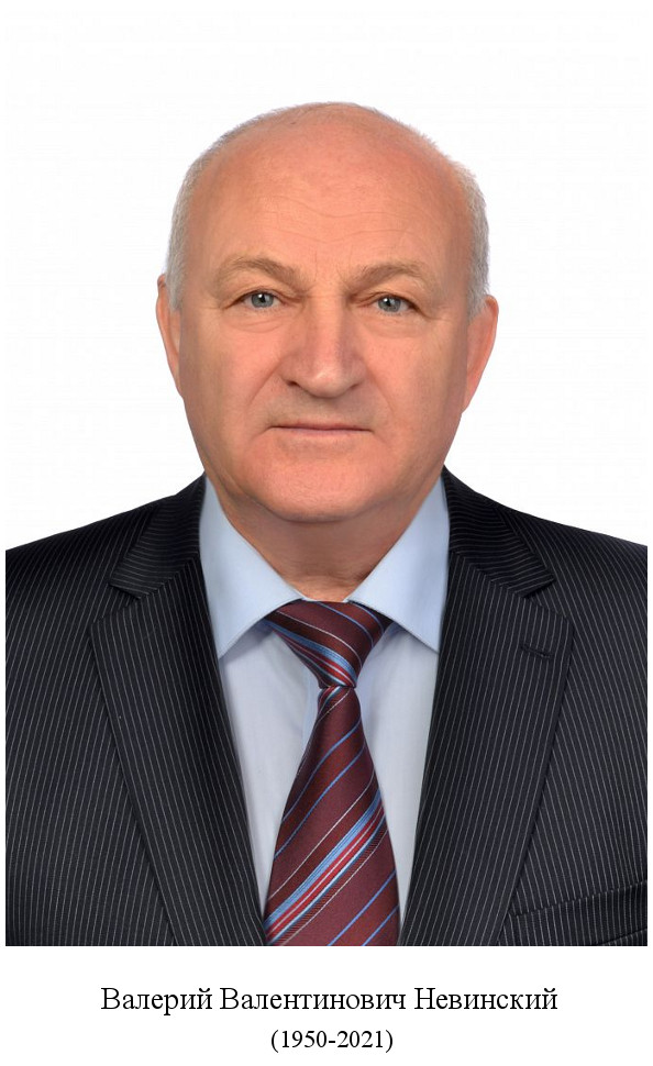 родился Валерий Валентинович Невинский (1950)