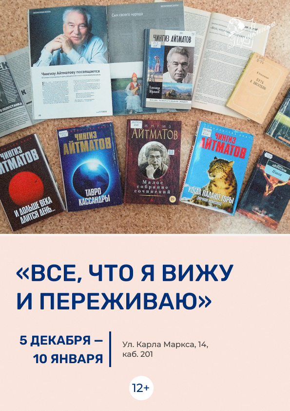Выставка «Все, что я вижу и переживаю» (12+)