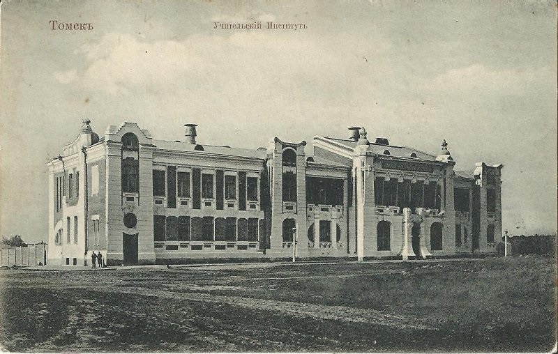 томский Учительский институт получил новое здание (1906)