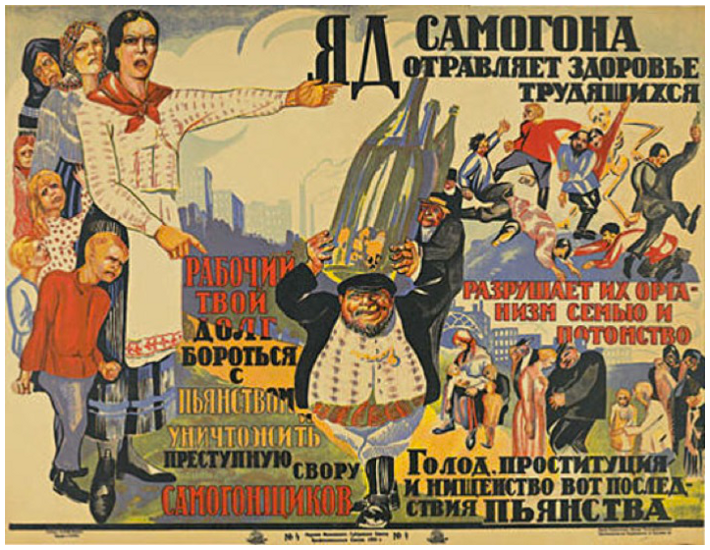 губисполком постановил карать все виды открытого пьянства и связанного с ним бесчинства (1923)