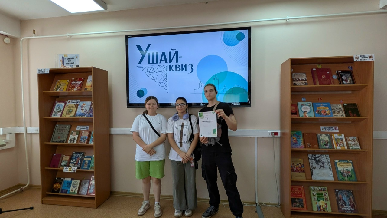 Интеллектуальная игра «Ушай-квиз»
