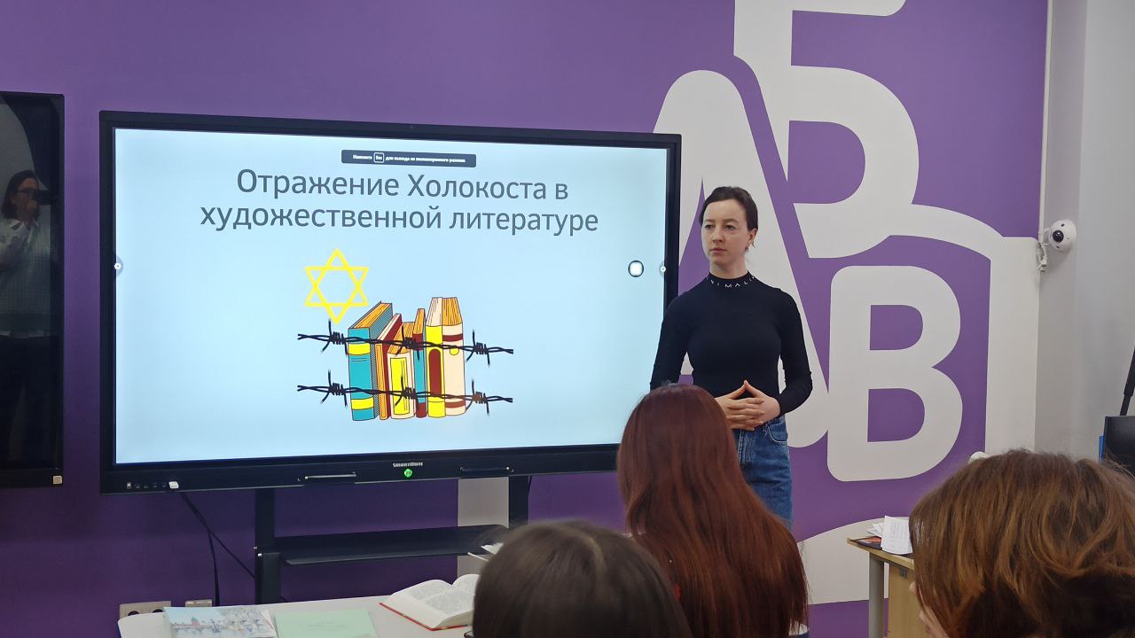 Сотрудники Томского регионального центра Президентской библиотеки рассказали студентам о Холокосте - фото 3