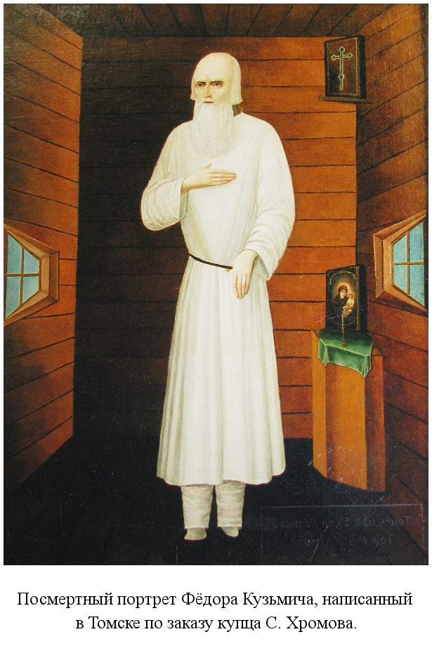 скончался русский царь Александр I (1825)