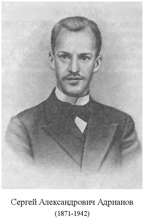 в Томске родился Сергей Александрович Адрианов, критик, публицист (1871)