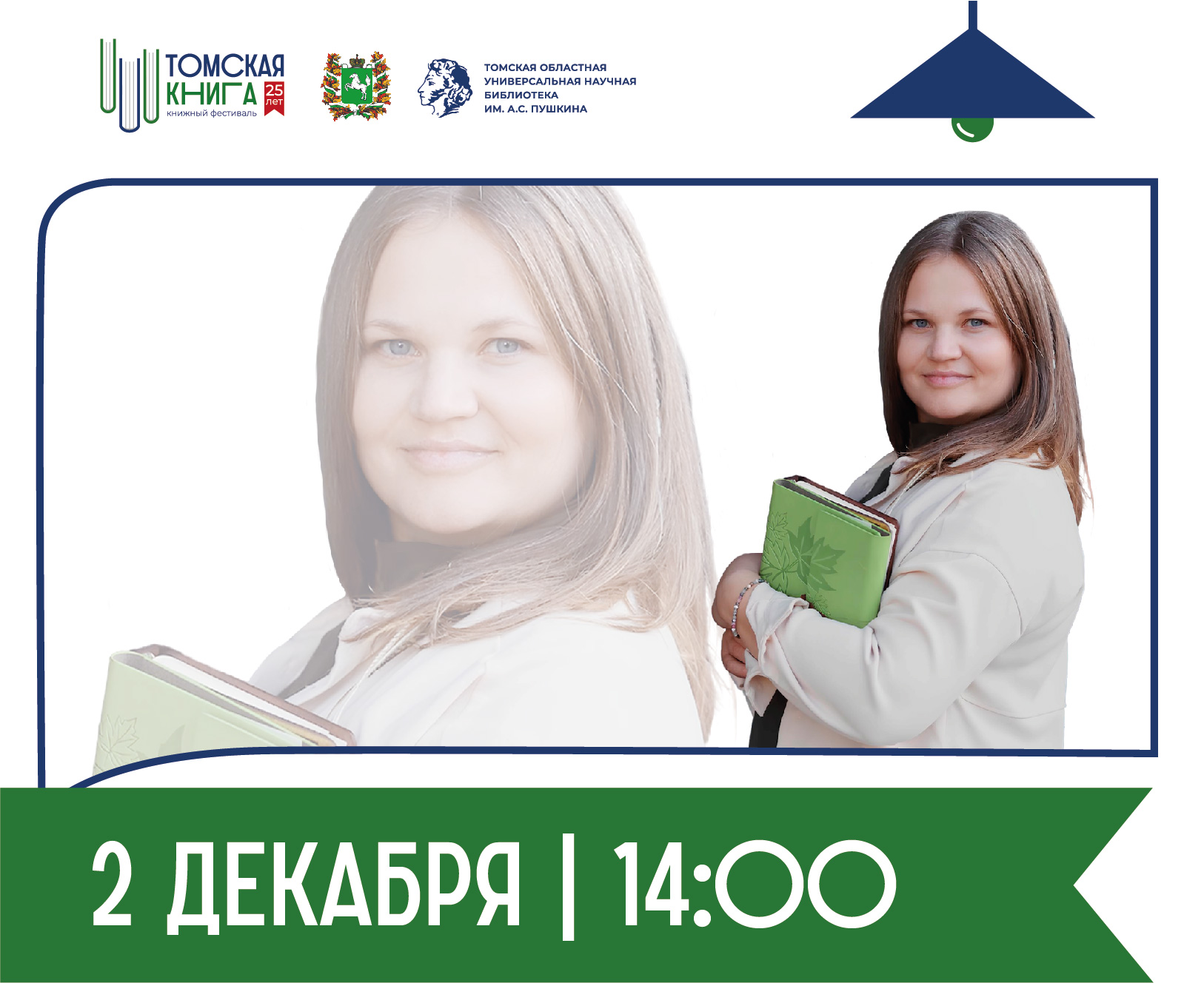 Мастер-класс по созданию детской новогодней книги от писательницы А. Антипиной