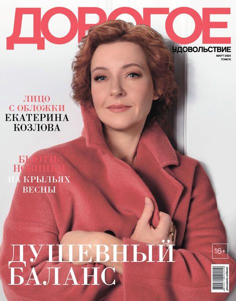 Дорогое Удовольствие Томск.png