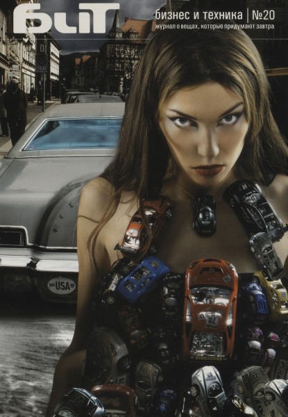 Обложка БИТ. Бизнес и техника. Томск № 20 (2006)