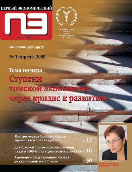 Первый экономический.png